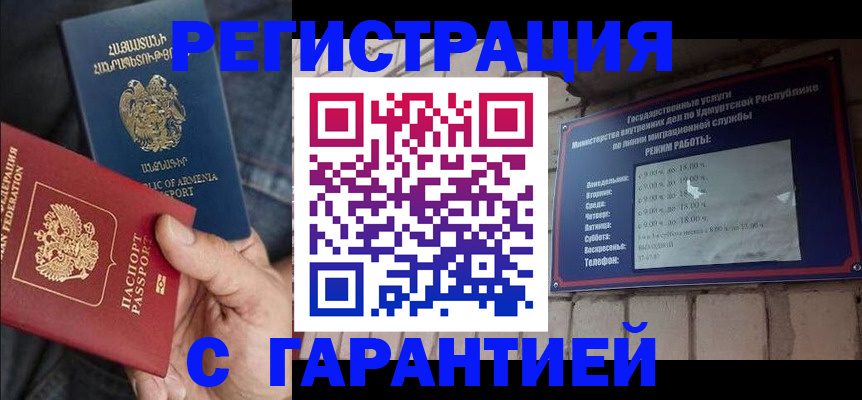 временная регистрация недорого в Краснотурьинске