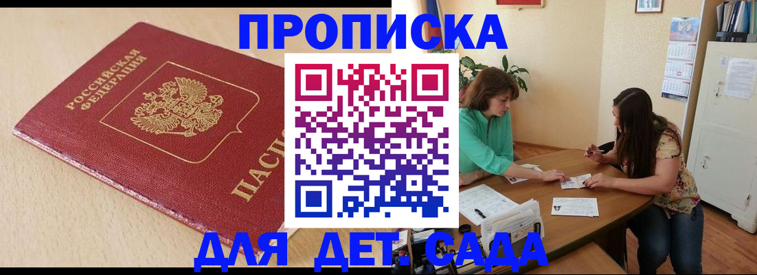 прописка в квартире в Краснотурьинске