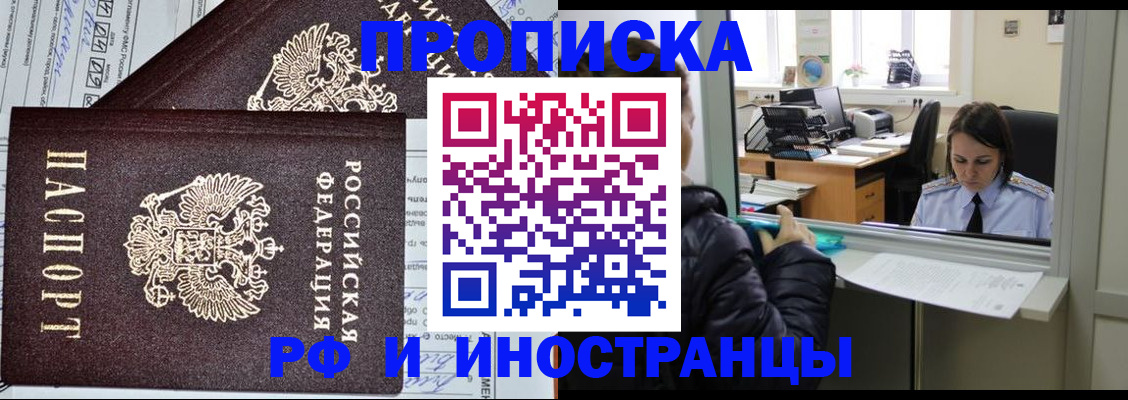 прописка гарантия в Краснотурьинске