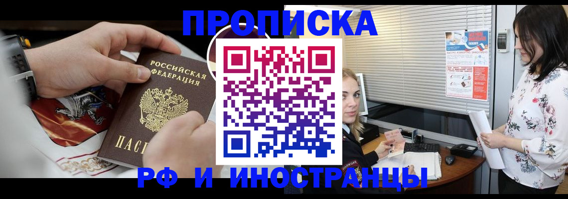 прописка в Краснотурьинске