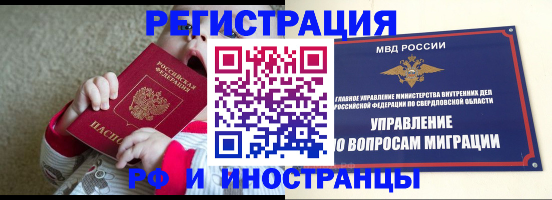 прописка паспорт в Краснотурьинске