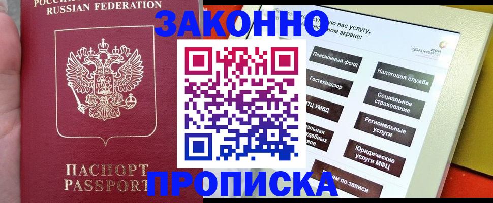 прописка для школы в Краснотурьинске